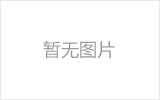 荆门网架加工之几种常见网架的安装方法